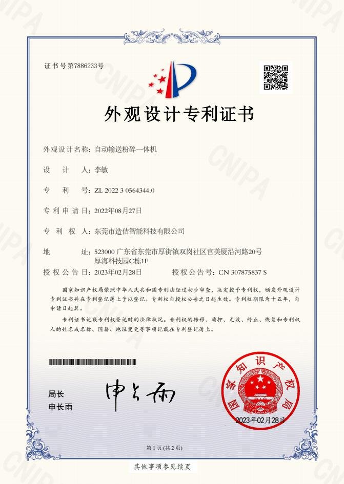 专利10