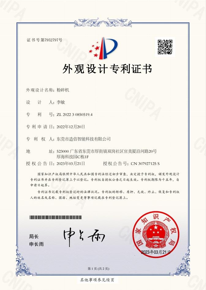 专利11