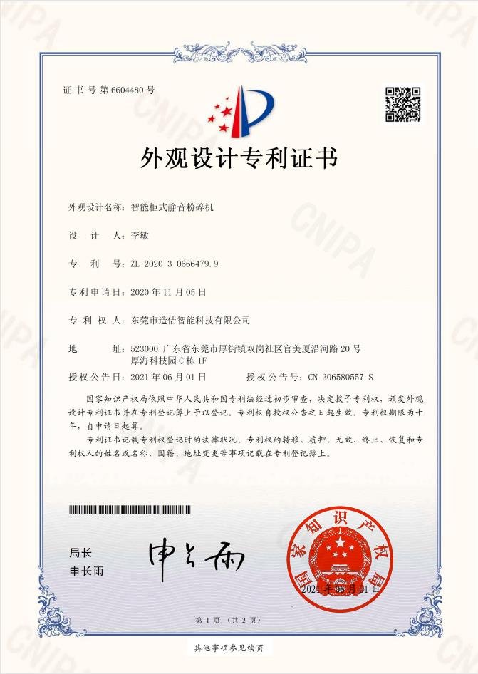 专利12
