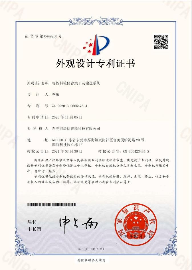 专利14