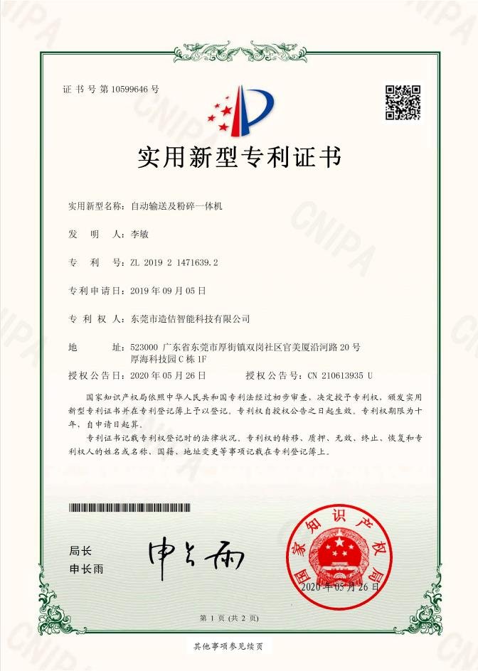 专利5