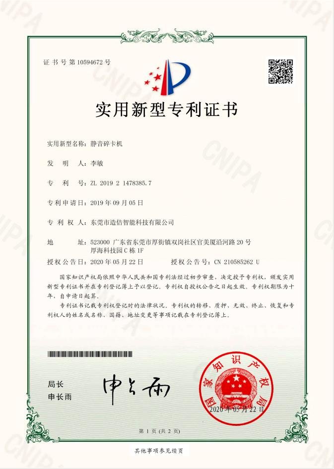专利7