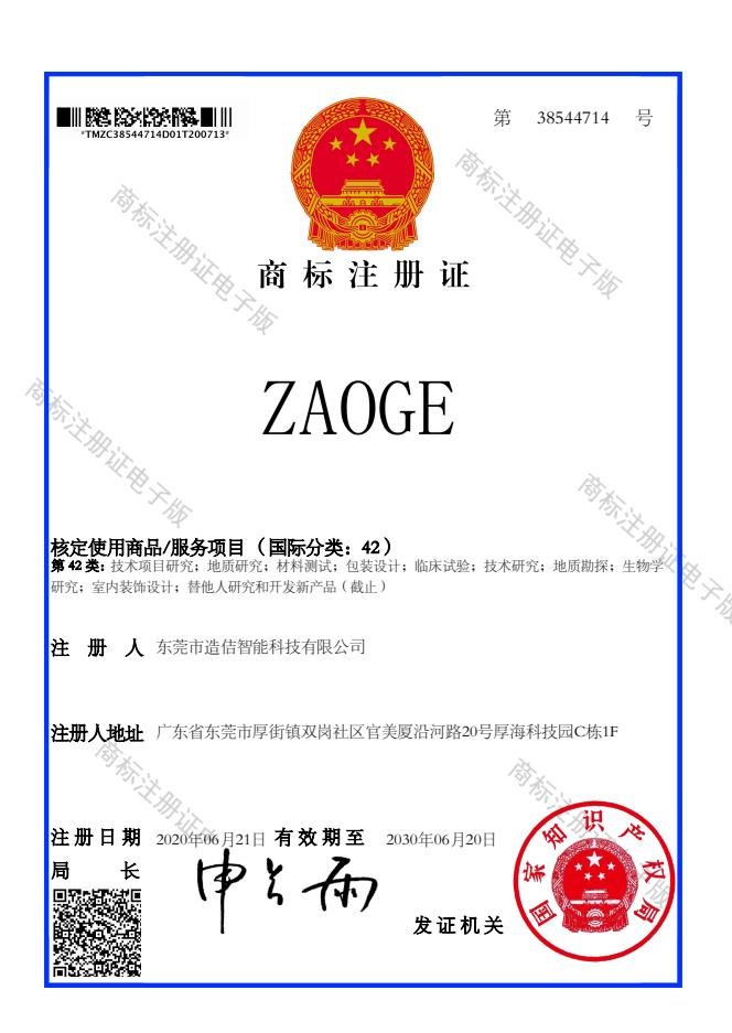商标注册证